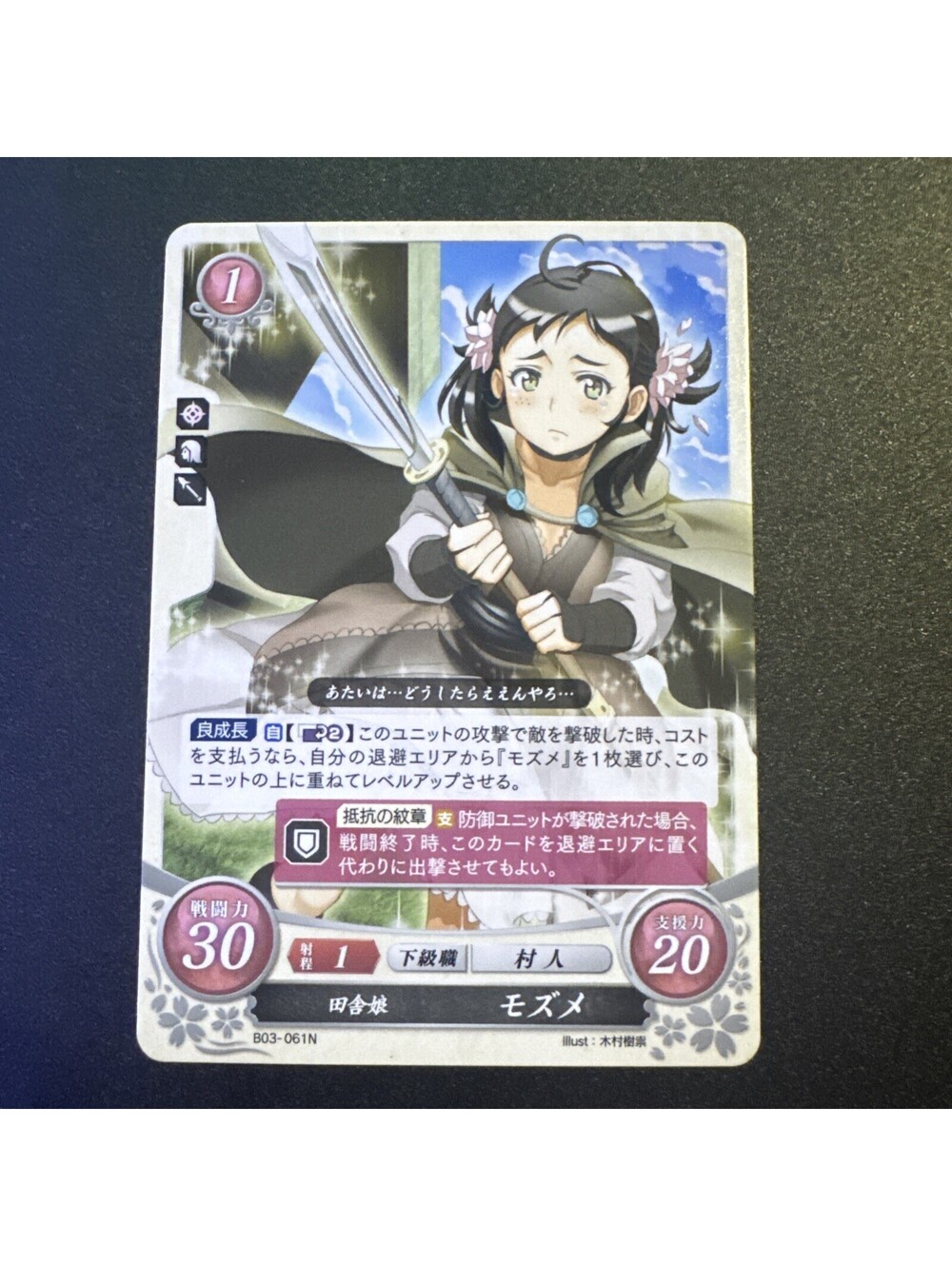 Mozu: Rural Power - B03-061N - Fire Emblem Cipher 03
